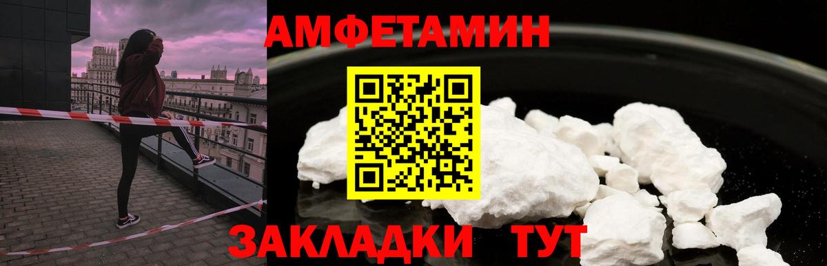 Карабулак  Амфетамин Розовый  Amphetamine  Вход с VPN 