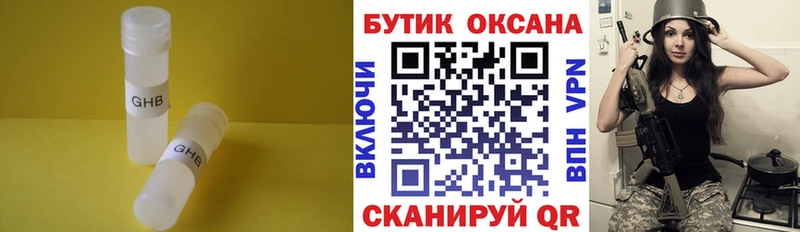 Бутират BDO 33%  сколько стоит  Карабулак 