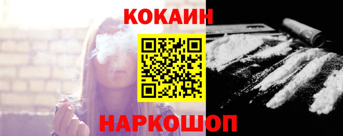 КОКАИН 99% Карабулак