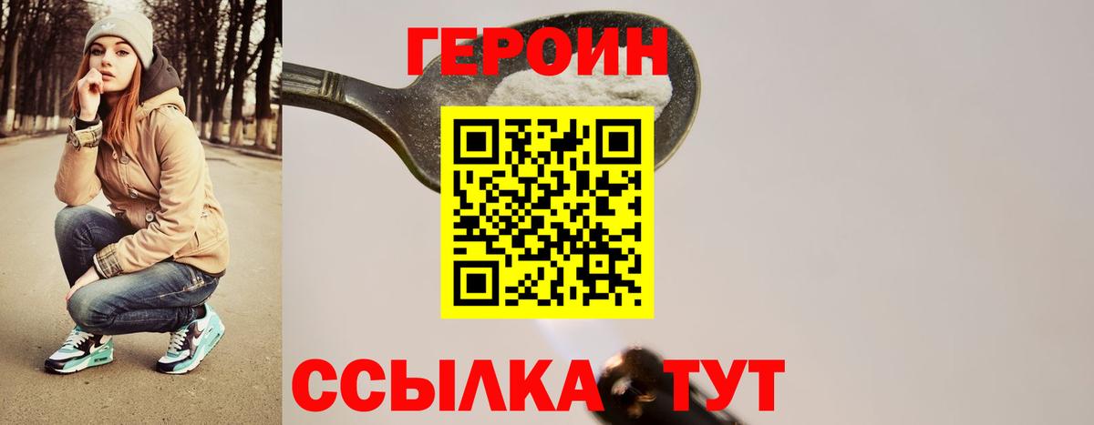 ГЕРОИН белый  Вход с VPN  Карабулак 