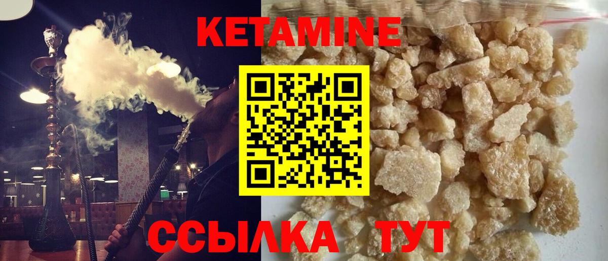 Кетамин ketamine  Кетамин VHQ  Вход с VPN  Карабулак 