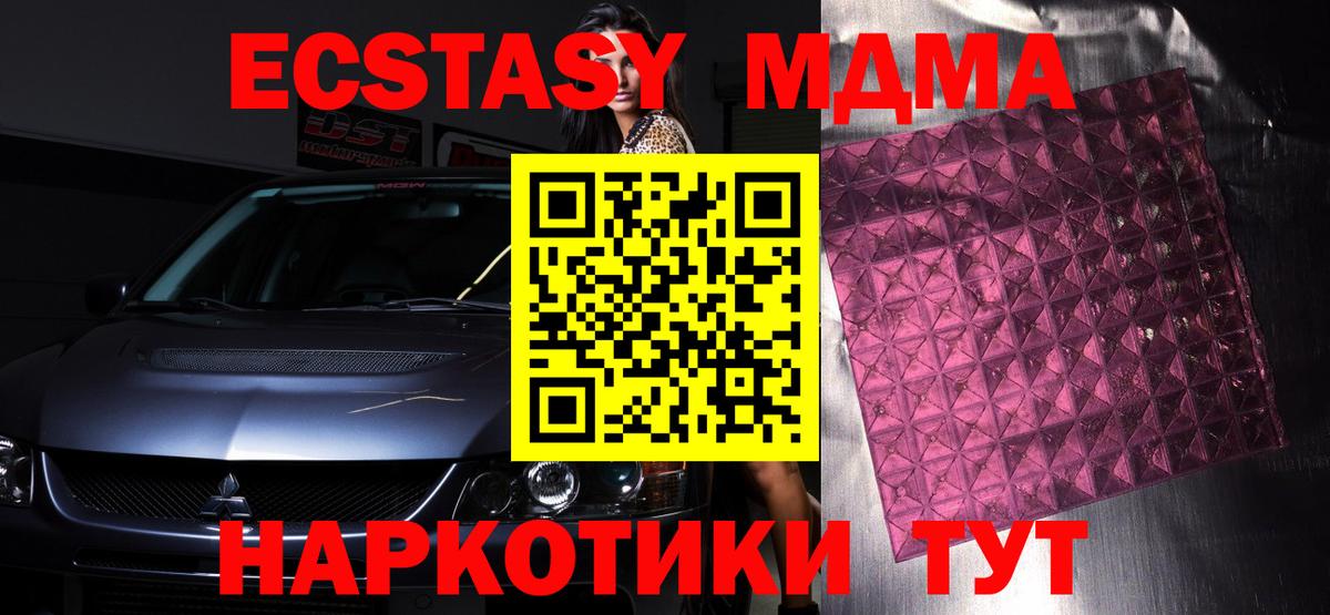 MDMA молли  MDMA  MDMA crystal  Карабулак  Вход с VPN 