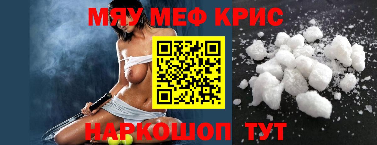 Мефедрон кристаллы  Меф  Вход с VPN  Карабулак  МЕФ VHQ 