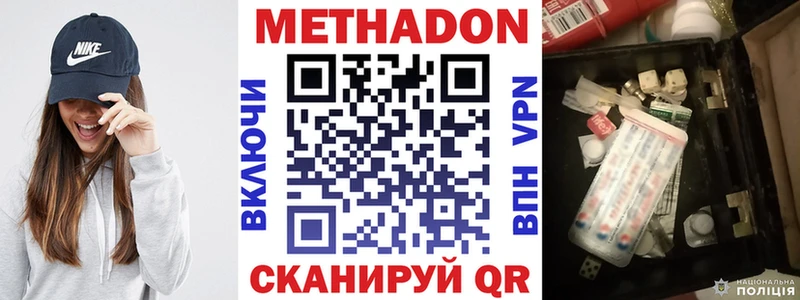 Метадон VHQ  хочу   Карабулак 