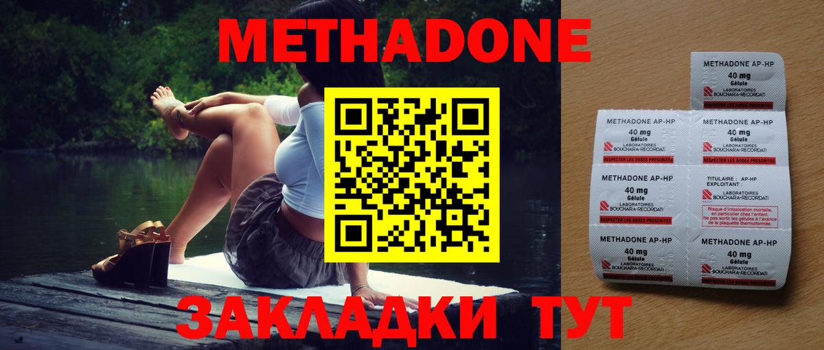 МЕТАДОН VHQ Карабулак