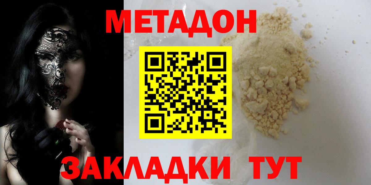 Карабулак  Метадон мёд  Вход с VPN 