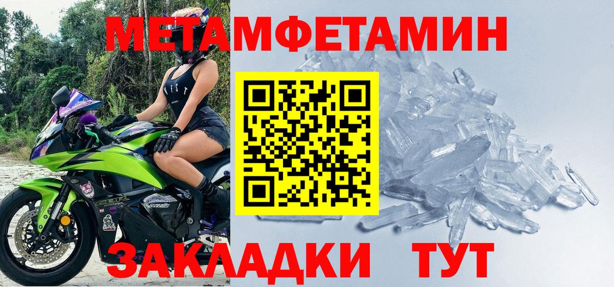 Карабулак  Первитин пудра  Вход с VPN 