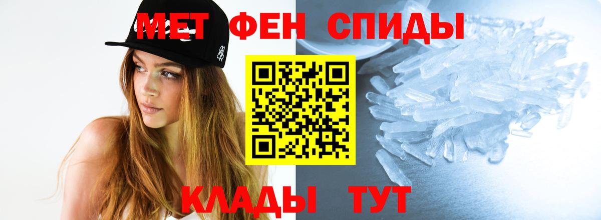 Первитин кристалл Карабулак